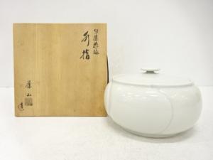 加藤藤山造　白磁　捻梅　水指
